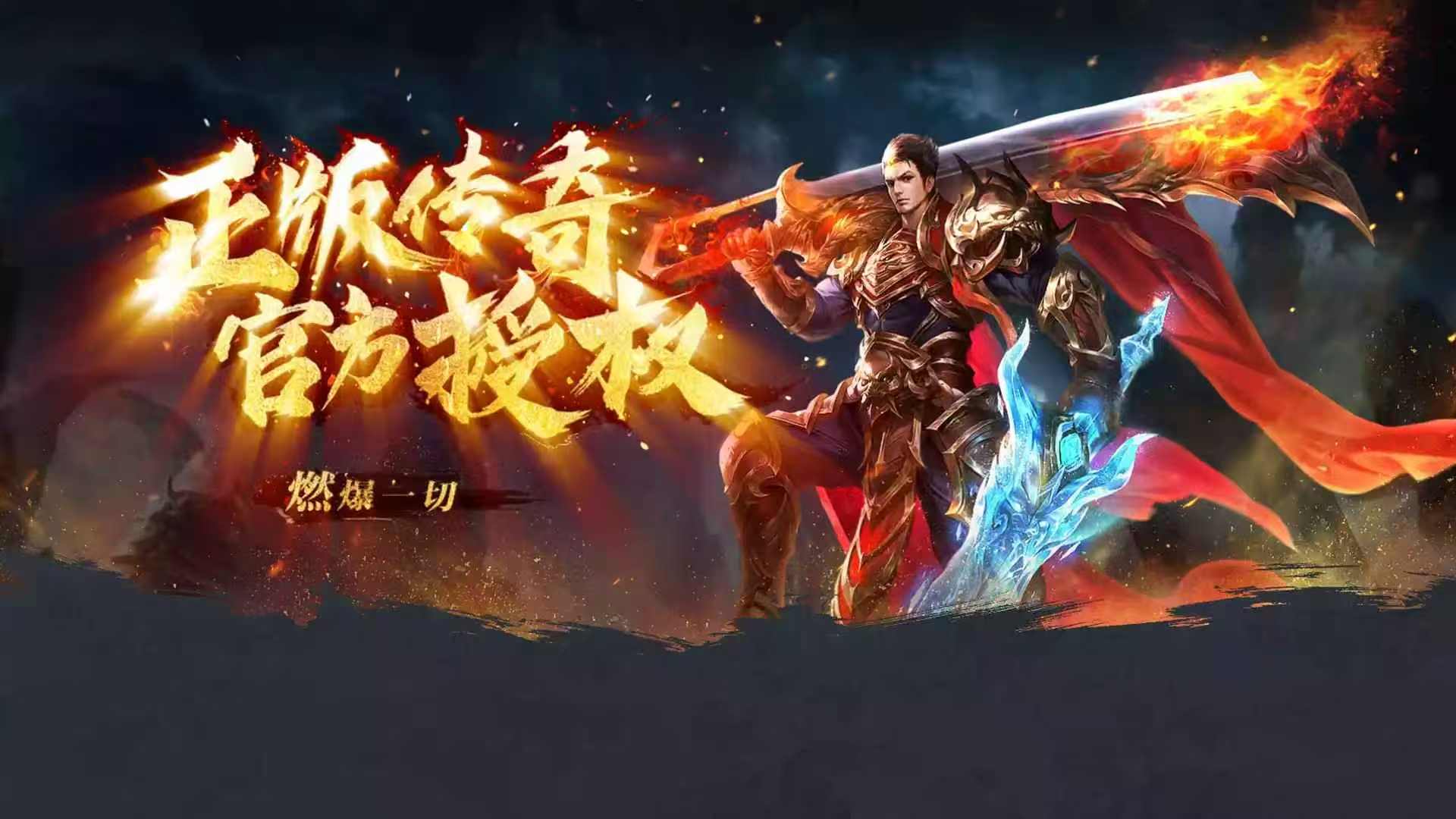 冰雪传奇点卡版官网下载｜技能深度拆解，新区刷图PK最优循环