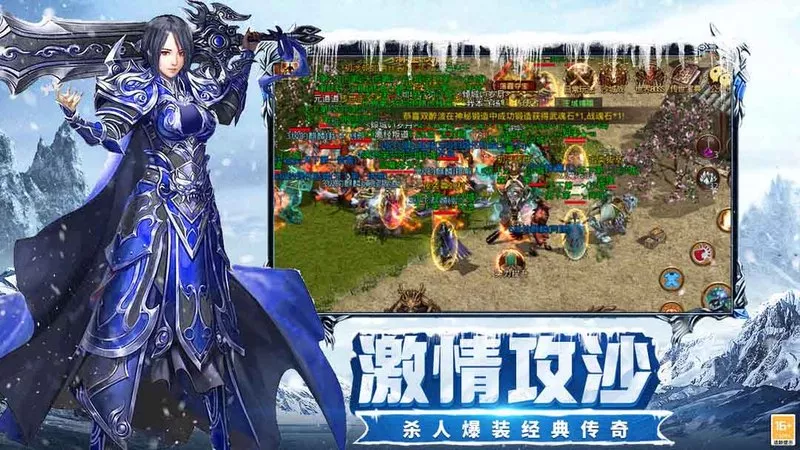 冰雪传奇点卡版官网:单职业转生攻略,每日新区突破瓶颈(图2) 冰雪传奇点卡版官网:单职业转生攻略,每日新区突破瓶颈(图2)