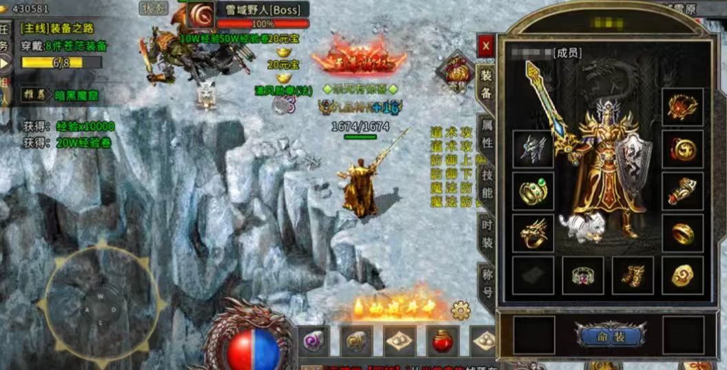 冰雪传奇点卡版:新手起号攻略,必看!!!仅供参考!!! 冰雪传奇点卡版:新手起号攻略,仅供参考!!!(图1)